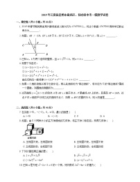 2019年云南省昆明市盘龙区、禄劝县中考一模数学试卷