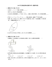 2019年云南省昆明市官渡区中考二模数学试卷