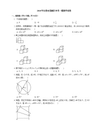 2018年长春市宽城区中考一模数学试卷