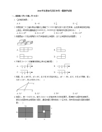 2018年长春市汽开区中考一模数学试卷