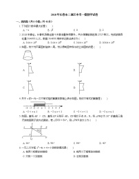 2018年长春市二道区中考一模数学试卷