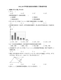 2018_2019学年浙江省杭州市西湖区八下期末数学试卷