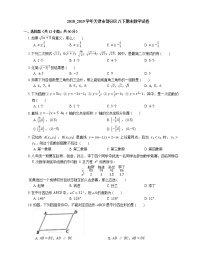 2018_2019学年天津市部分区八下期末数学试卷