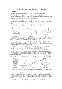 苏科版八年级上册第三章 勾股定理综合与测试精练