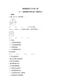 初中数学冀教版九年级上册28.1 圆的概念和性质同步测试题