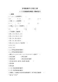 数学沪科版1.5 有理数的乘除练习