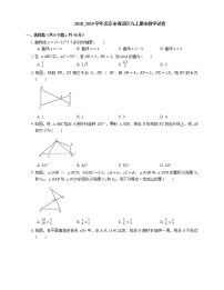 2018_2019学年北京市海淀区九上期末数学试卷