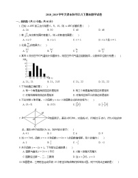 2018_2019学年天津市和平区八下期末数学试卷