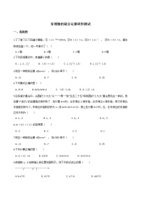 湘教版七年级上册1.7 有理数的混合运算精练