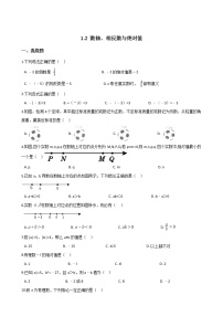 湘教版七年级上册1.2.1数轴同步达标检测题