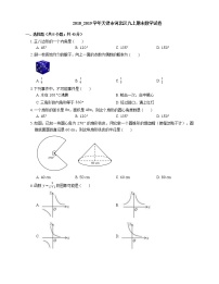 2018_2019学年天津市河北区九上期末数学试卷