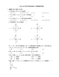 2018_2019学年天津市河北区八下期末数学试卷