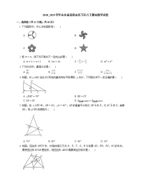 2018_2019学年山东省济南市历下区八下期末数学试卷