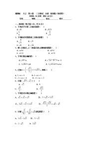 初中数学湘教版八年级上册第5章 二次根式综合与测试课后作业题