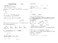 青岛七中2020-2021学年度期初质量检测八年级数学试卷