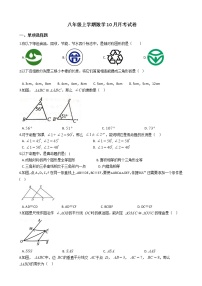 2020-2021年浙江省杭州市上学期数学10月月考试卷