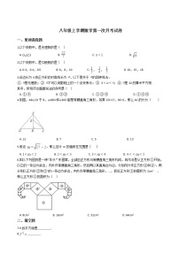 2020-2021年江西省萍乡市八年级上学期数学第一次月考试卷