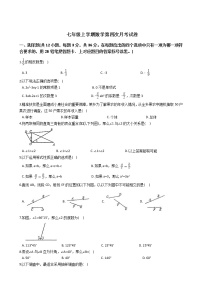 2020-2021年广西来宾市七年级上学期数学第四次月考试卷