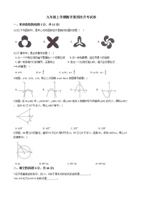 2020-2021年吉林省白城市九年级上学期数学第四次月考试卷