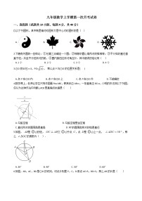 2020-2021年浙江省台州市九年级数学上学期第一次月考试卷