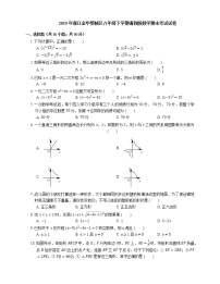 2019年浙江金华婺城区八年级下学期浙教版数学期末考试试卷