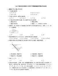 2019年浙江绍兴柯桥区七年级下学期浙教版数学期末考试试卷