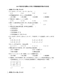 2019年浙江绍兴诸暨市八年级上学期浙教版数学期末考试试卷