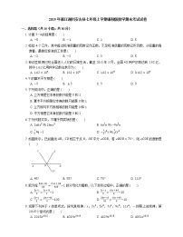 2019年浙江湖州安吉县七年级上学期浙教版数学期末考试试卷