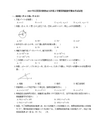 2019年江苏苏州常熟市九年级上学期苏科版数学期末考试试卷