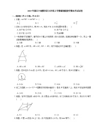 2019年浙江宁波鄞州区九年级上学期浙教版数学期末考试试卷