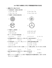 2019年浙江宁波镇海区八年级上学期浙教版数学期末考试试卷