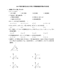 2019年浙江湖州安吉县八年级上学期浙教版数学期末考试试卷