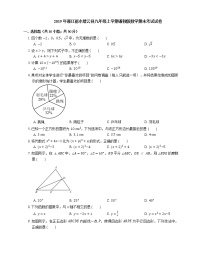 2019年浙江丽水缙云县九年级上学期浙教版数学期末考试试卷