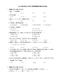 2019年浙江嘉兴七年级上学期浙教版数学期末考试试卷