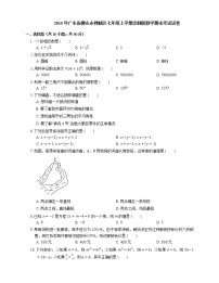 2019年广东省佛山市禅城区七年级上学期北师版数学期末考试试卷