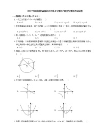 2019年江苏苏州高新区九年级上学期苏科版数学期末考试试卷