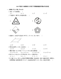 2019年浙江宁波镇海区八年级下学期浙教版数学期末考试试卷