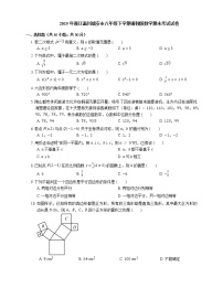 2019年浙江温州瑞安市八年级下学期浙教版数学期末考试试卷