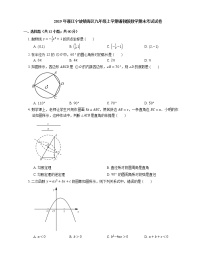 2019年浙江宁波镇海区九年级上学期浙教版数学期末考试试卷