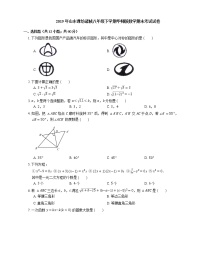 2019年山东潍坊诸城八年级下学期华师版数学期末考试试卷