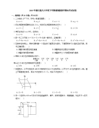 2019年浙江嘉兴八年级下学期浙教版数学期末考试试卷