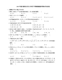 2019年浙江湖州吴兴区八年级下学期浙教版数学期末考试试卷