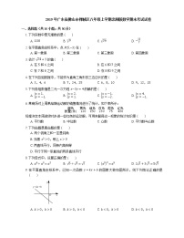 2019年广东省佛山市禅城区八年级上学期北师版数学期末考试试卷