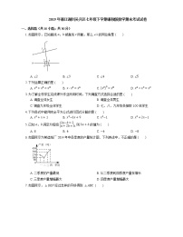 2019年浙江湖州吴兴区七年级下学期浙教版数学期末考试试卷