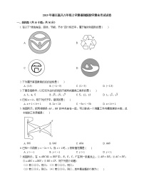 2019年浙江嘉兴八年级上学期浙教版数学期末考试试卷