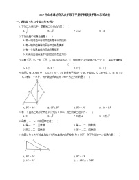 2019年山东潍坊寿光八年级下学期华师版数学期末考试试卷