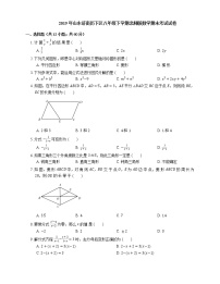 2019年山东济南历下区八年级下学期北师版数学期末考试试卷