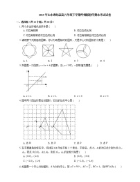 2019年山东潍坊高密八年级下学期华师版数学期末考试试卷