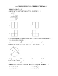 2019年浙江衢州开化县九年级上学期浙教版数学期末考试试卷