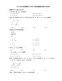 2019年山东济南槐荫区八年级下学期北师版数学期末考试试卷